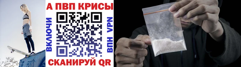 Alpha PVP VHQ Голицыно