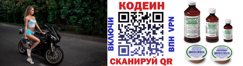 площадка состав  Голицыно  Кодеин Purple Drank 