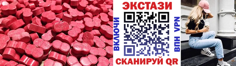 Ecstasy 280 MDMA  Голицыно 