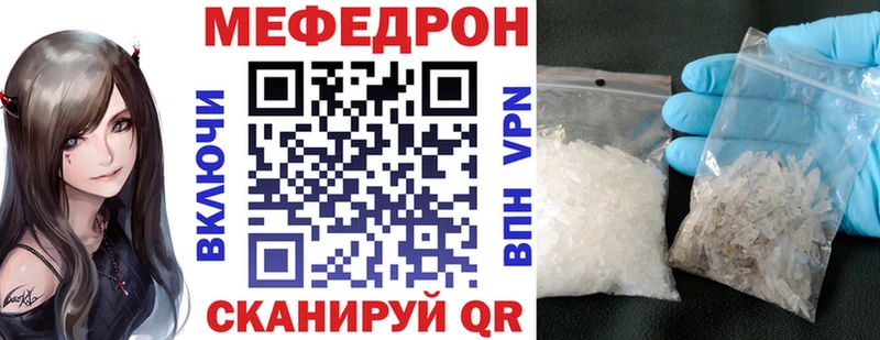 МЯУ-МЯУ кристаллы  Голицыно 
