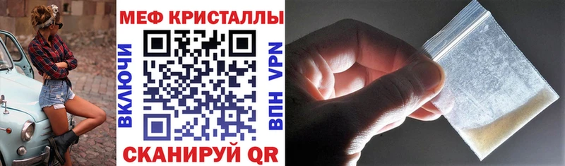 Меф мяу мяу кристаллы Голицыно